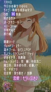 【7月9日】 占術的に追い風のある時の主役！ #開運 #今日の占い