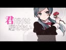 恋愛裁判/うおへー(cover)