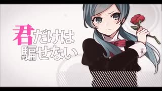 恋愛裁判/うおへー(cover)