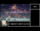 [ナイトレイン] 常夜グノスターに初見ソロで挑んだものの末路