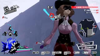 勇者が往く！　ペルソナ５スクランブル実況プレイ　part35