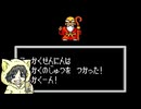 電鉄じゃない桃太郎伝説2を初見実況プレイ #2-3
