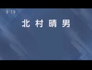 参院選2025比例代表 政見放送 日本保守党