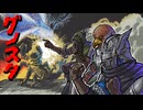 【Part4】初フロムゲーの友人2人と知性の蟲【NIGHTREIGN】