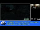バイオハザード RE:4 VR TA 2:09:30 ゆっくり解説 3/3