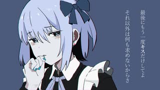 身体は正直だって言ってんの - うたった