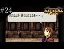 〔FE 聖魔の光石〕アラサー、王女になる part24