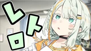 レトロゲー【VOICEROID劇場】