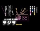 ヲジヲ 15回おまけ