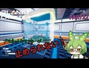 【ずんだもん実況】息抜きプラネットクラフター　PART22【初見実況】