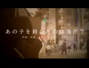 今日のまひるさん 『あの子を殺したのは誰だ？』（ニコ生弾き語り）