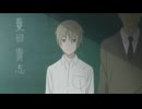 振り返ると悔いが残った夏休みだね【夏目友人帳 ～葉月の記～】#23