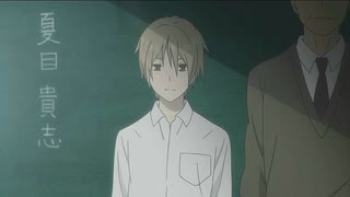 振り返ると悔いが残った夏休みだね【夏目友人帳 ～葉月の記～】#23