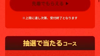 アサヒ　ワンダ　ライン　LINE ポイント　抽選