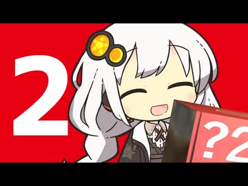 あかり、2のつく新型ゲーム機？を買いに行く【VOICEROID劇場】