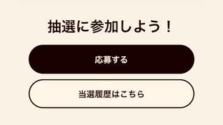 コカコーラ　やかんの麦茶　引き換え　チケット　クレヨンしんちゃん　コラボ