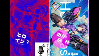 【電子書籍】ヒロインズ！２H《ワンピース水着》【ボイスドラマ】