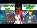初めてのダンボール戦機WARS実況part終
