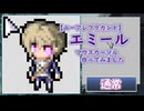 【ニーアレプリカント】エミール　マウスカーソル