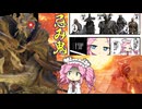 前哨戦！忌み鬼をぶちのめす　ぼっち渡り敗北したらデータ削除の旅【ELDEN RING NIGHTREIGN】【エルデンリング ナイトレイン】