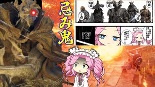 【上司】前哨戦！忌み鬼をぶちのめす　ぼっち渡り敗北したらデータ削除の旅【ELDEN RING NIGHTREIGN】【エルデンリング ナイトレイン】