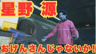 【DEATH STRANDING 2: ON THE BEACH】ヒッグスはこれどんな存在になっちまったのか　＃７＜ネタバレあり＞