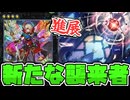 【遊戯王】 新たな可能性を感じるテーマ襲来！普通にエクシーズしてよ！ 『終獄龍機XII－ドラストリウス』 【ゆっくり解説】
