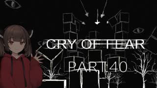 Cry of Fear part:40【VOICEROID実況】