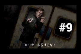 【サイレントヒル２ 最期の詩】サイレントヒルに行ってきました #9【初代xbox版】