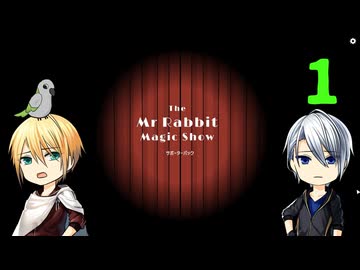 【刀剣乱舞偽実況】伯仲と楽しいうさぎの手品ショー01