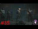 【実況】忍べないアサシン爆誕‼【Assassins Creed Unity】part35