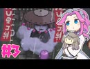 露払いマコの見習い帖やるよ　part3　アメル【VOICEVOX実況プレイ】