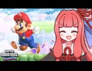 爆走！スーパーマリオワンダー！！#1【VOICEROID実況】【スーパーマリオブラザーズワンダー】