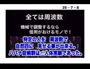25・7・８　陰謀論であって欲しいですね。　でも　人工地震もあるし　ハープもあるしね‼️
