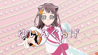 テレパシ feat.夢ノ結唱 POPY
