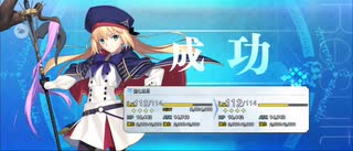 【FGO】アルトリアキャスター（レベル上げ）