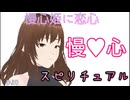 【Q・スピリチュアル2025_07_08】突発的に配信【VTuber】