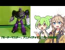「ボイボレビュー」  アニメイテッドモーターマスター