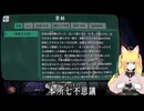 【#パラノマサイト】バディの会話がながいんじゃ#8【#ゲーム実況】