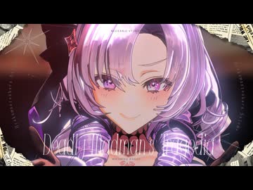 【にじさんじMMD】壱百満天原サロメで「デッドリー・マッドマンズ・トラジェディア」