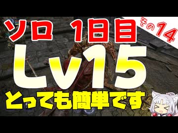ソロ1日目に誰でも簡単にレベル15にする方法【ELDEN RING NIGHTREIGN】