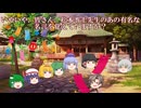 七夕動画　#ゆっくり茶番