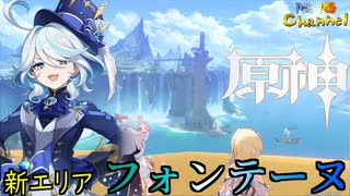 【陰陽】 原神をプレイしてみた　part302
