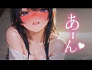 キスしてくんないなら噛んじゃう