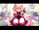 【でっか】アマカノ3 体験版 実況 第02回【PC実況】