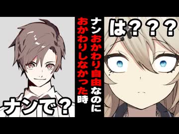 【VOICEROID】ナンおかわり自由なのにおかわりしない時【ボイロ達の反応集】