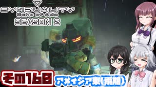 [SYNDUALITY Echo of Ada]千冬ちゃんのまったりドリフターライフ その160[CeVIO AI実況]
