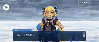 【FGO】（インドラの試験）〘雪の中の宝物〙16