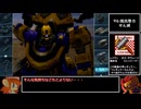 【ACNX】ルビコン目指して使い捨て縛りPart.17【ゆっくり実況】