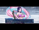 【FGO】（インドラの試験）〘雪の中の宝物〙21